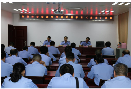 ��ɭ�ֹ����ֿ�չ����ѧϰ�����¡���ֳ�